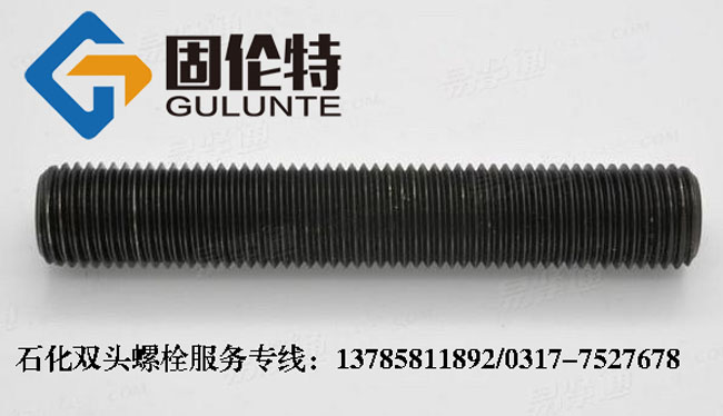 10.9級全螺紋螺柱 10.9級全螺紋螺柱