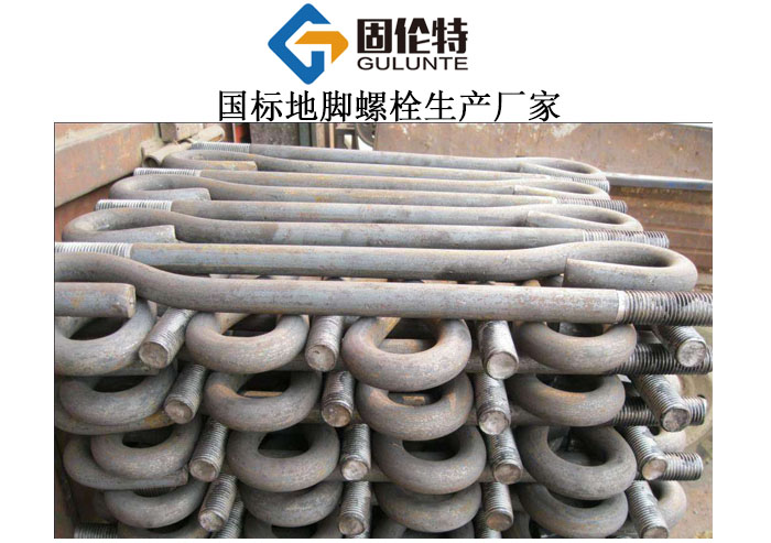 地腳螺栓尺寸規格