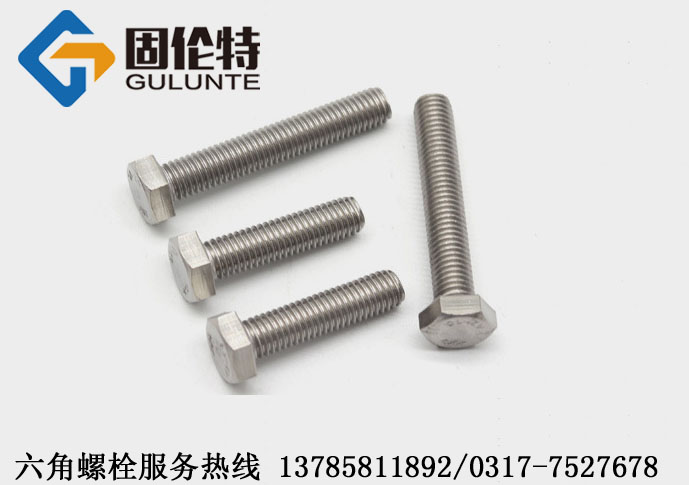 不銹鋼螺栓和碳鋼螺栓強度 不銹鋼螺栓和碳鋼螺栓強度