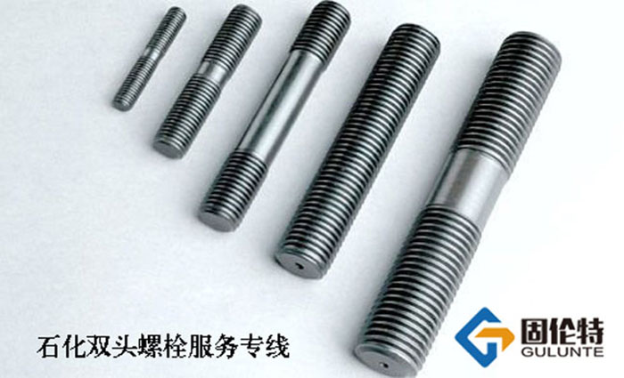 國標不銹鋼雙頭螺栓廠(chǎng)家