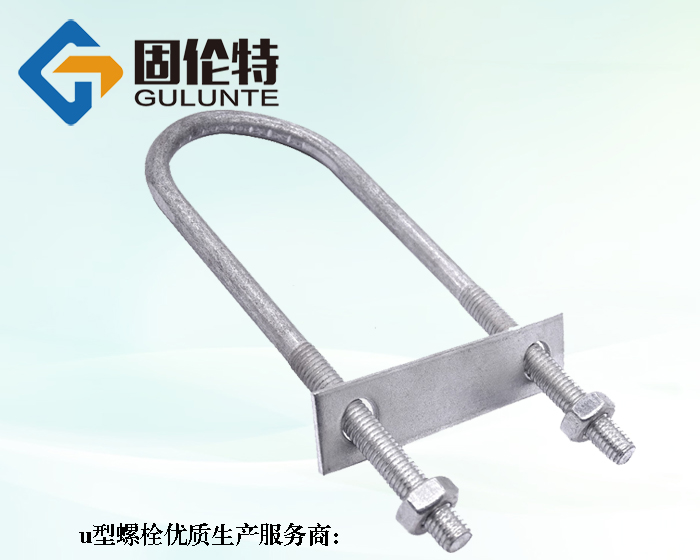 預埋u型螺栓廠(chǎng)家直銷(xiāo)批發(fā)價(jià)格