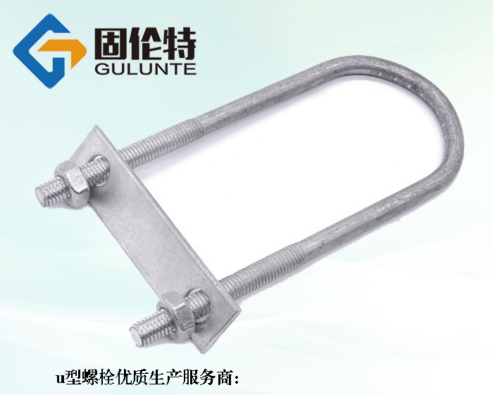 hg/t21629u型螺栓廠(chǎng)家直銷(xiāo)批發(fā)價(jià)格