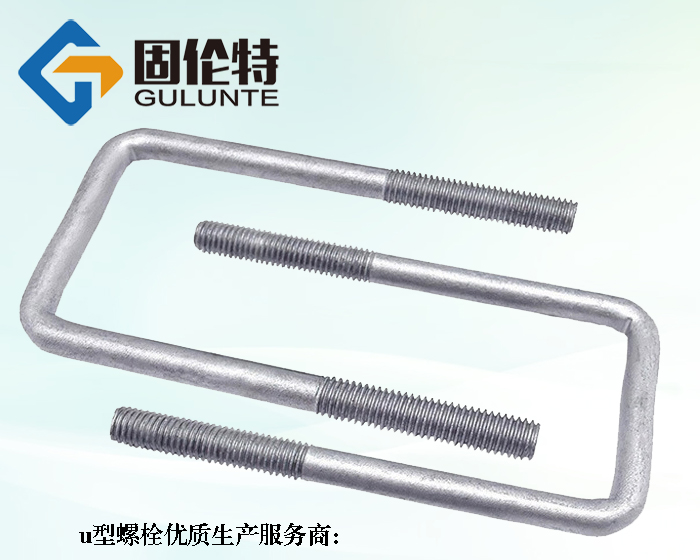 懸挑工字鋼u型預埋螺栓廠(chǎng)家直銷(xiāo)批發(fā)價(jià)格