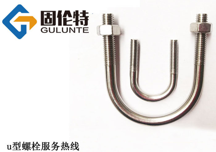 u型螺栓廠(chǎng)家