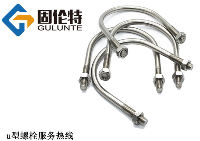 高強度u型螺絲廠(chǎng)家