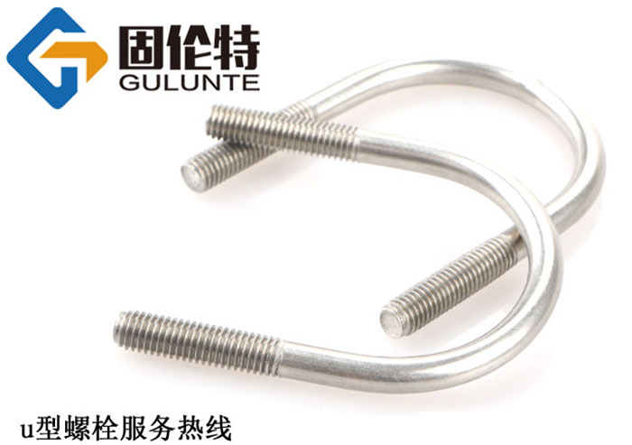 u型螺栓廠(chǎng)家直銷(xiāo)批發(fā)價(jià)格