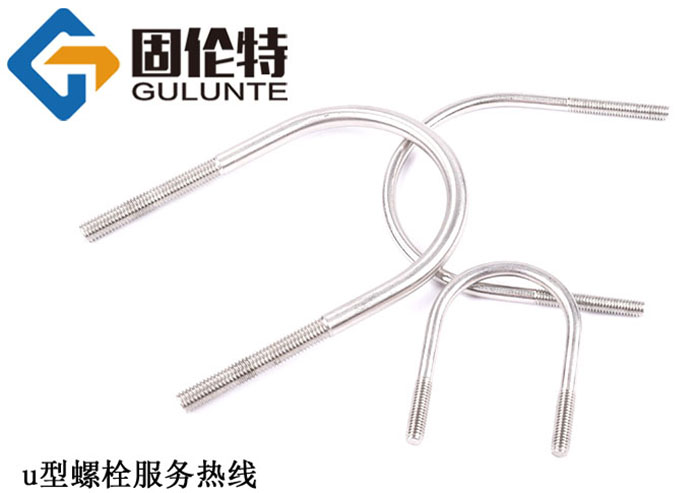國標u型螺栓廠(chǎng)家 國標u型螺栓廠(chǎng)家