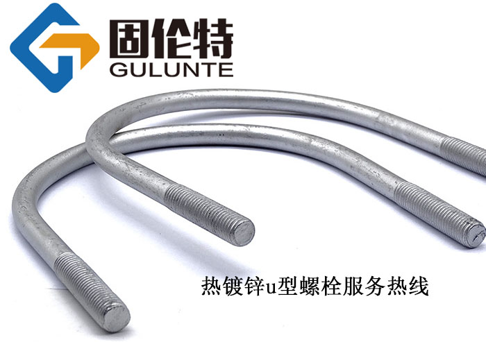 u型預埋螺栓廠(chǎng)家直銷(xiāo)批發(fā)價(jià)格