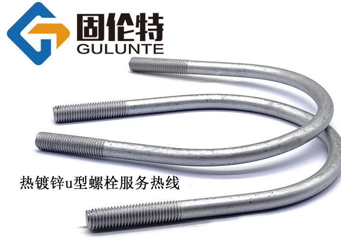 國標規格u型螺栓批發(fā)價(jià)格